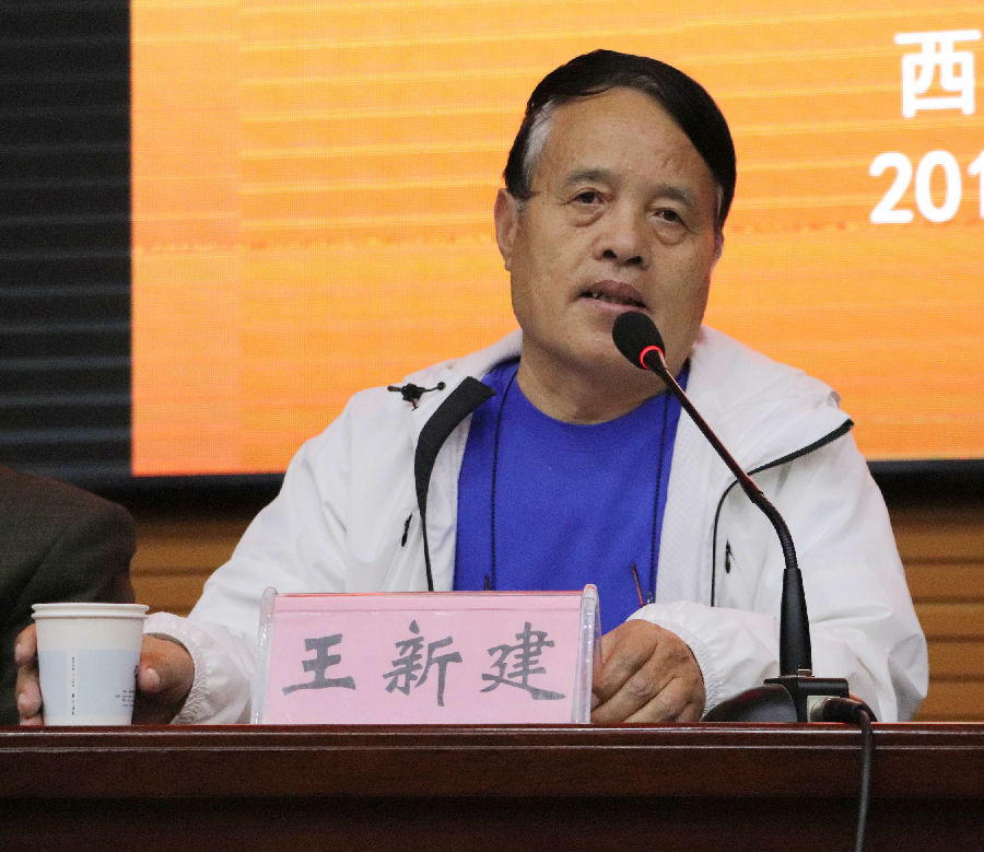 王新建教授发言.jpg