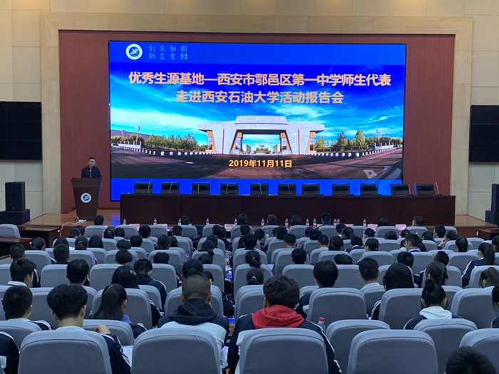 1优秀生源基地—西安市鄠邑区第一中学师生代表来校参观交流报告会现场 - 副本.JPG