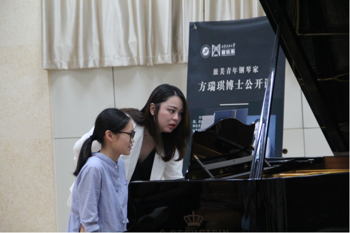 旅美青年钢琴家方瑞琪博士钢琴公开课1113.png