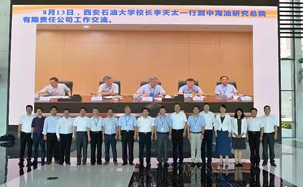 中海油_20190823094006 - 副本.jpg