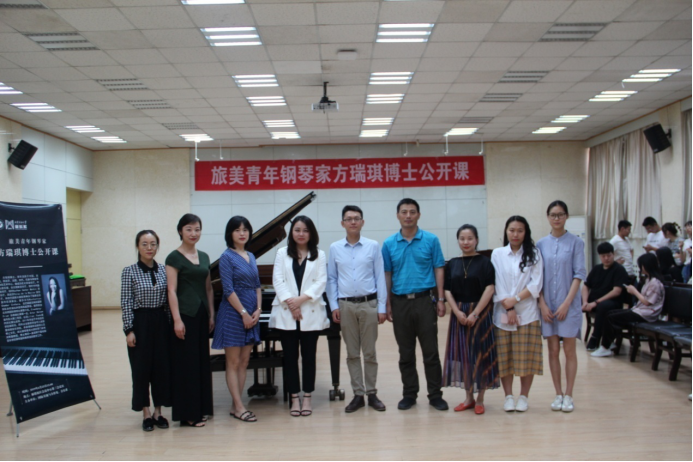 旅美青年钢琴家方瑞琪博士钢琴公开课11111.png