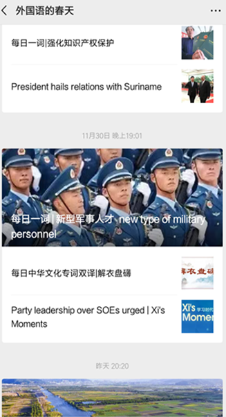 双语学 微信每一推送.png