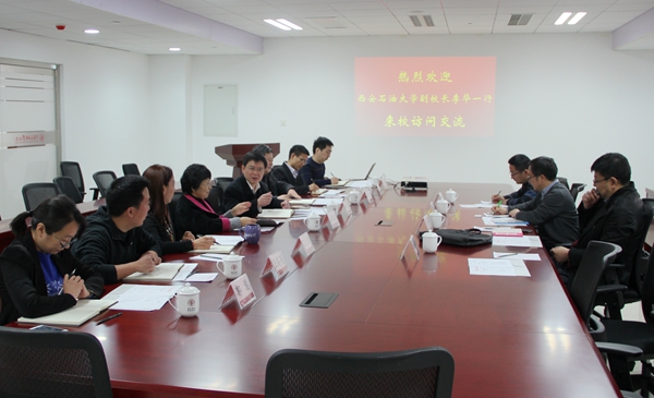 李华副校长与中国石油大学(北京)党委书记山红红座谈(1) - 副本.JPG