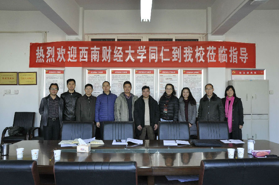 西南财大合影.jpg