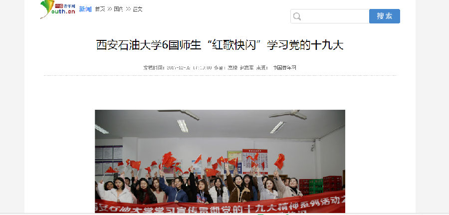 中国青年网bat365中文官方网站6国师生“红歌快闪”学习党的十九大.png