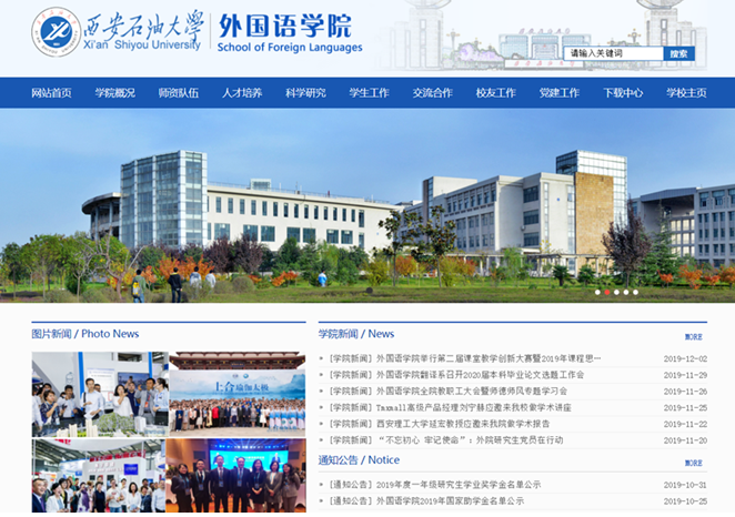 学院网站.png