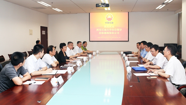 苏文甫副校长一行与中国石油渤海装备公司座谈交流1.jpg