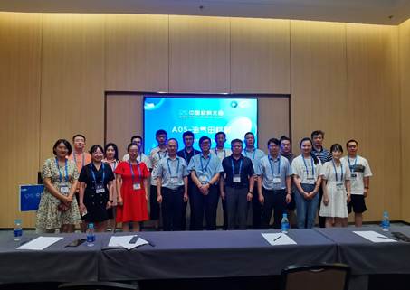 说明: F:\材料大会照片\IMG_20230708_153931.jpg 说明: F:\材料大会照片\IMG_20230708_153931.jpg