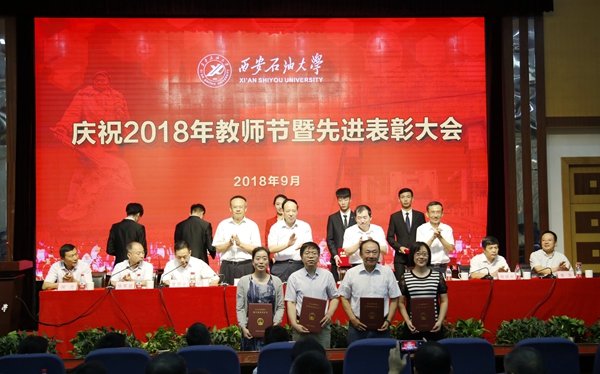 2017陕西省高等教育教学成果奖获得者_MG_1422 - 副本.JPG