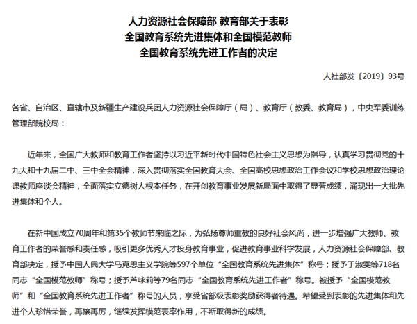 表彰文件 - 副本.png