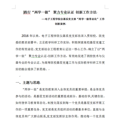 电工院14.png