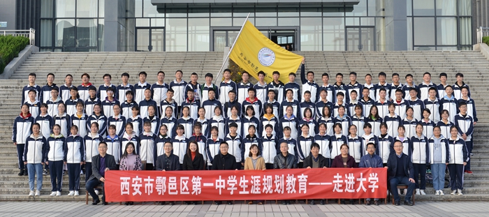 西安市鄠邑区第一中学师生代表一行来校参观交流合影 - 副本.JPG