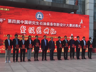 颁奖典礼.jpg