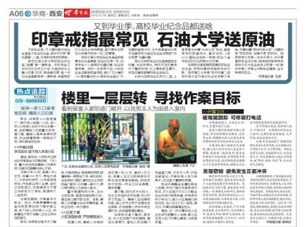 原油毕业礼物.png