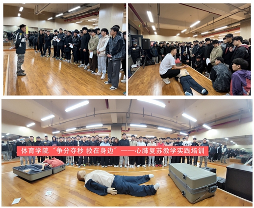 心肺复苏教学实践培训