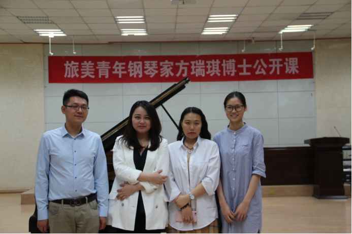 旅美青年钢琴家方瑞琪博士钢琴公开课1116.png
